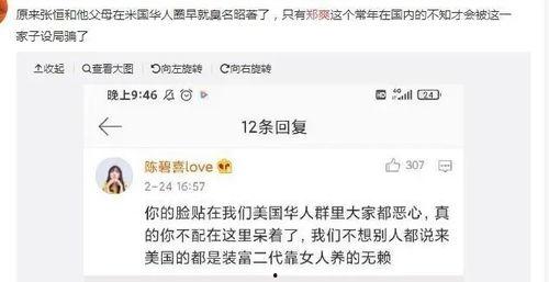 张恒在美国最新爆料视频,揭秘事件背后惊人真相