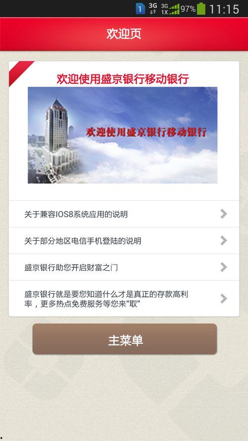 盛京银行最新爆料电话号,揭秘神秘电话号码背后的秘密