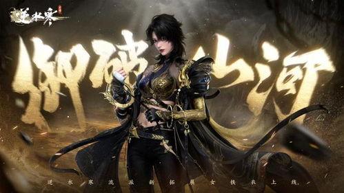 逆水寒衣服最新爆料九月,古风服饰再升级，时尚与传统的完美融合