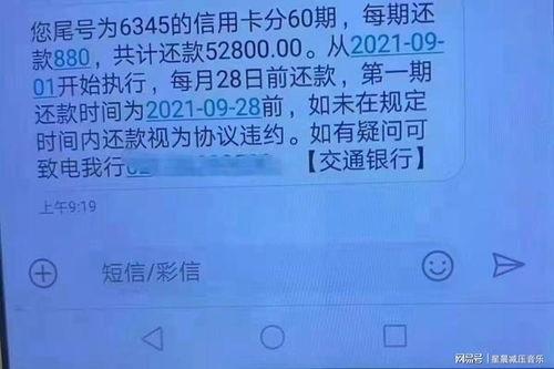 协商还钱最新爆料短信内容