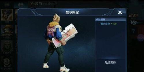 典韦皮肤最新爆料图片,霸气侧漏，勇猛无双！