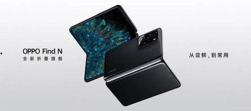 oppo折叠最新爆料,颠覆性设计，引领折叠屏手机新潮流”