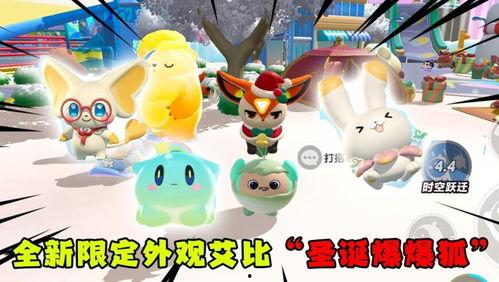 蛋仔派对艾比更新最新爆料,蛋仔派对迎来华丽蜕变！