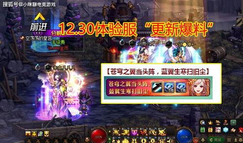 体验服的亚连最新爆料,体验服神秘爆料揭示全新战斗模式