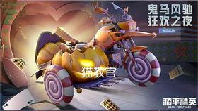 载具皮肤返场最新爆料,最新爆料带你领略经典风采