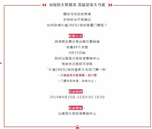 汕尾爆料热点最新消息,揭秘热点事件背后的真相