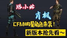 cfm最新爆料紫电熔岩,CFM最新爆料揭示神秘元素之谜