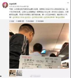 邯郸高铁站爆料视频最新,揭秘高铁站改造升级背后的故事