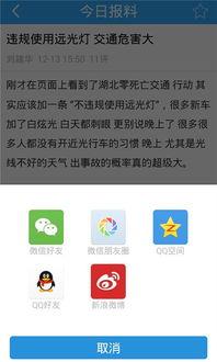 最新爆料软件下载安装手机版,手机版下载安装全攻略