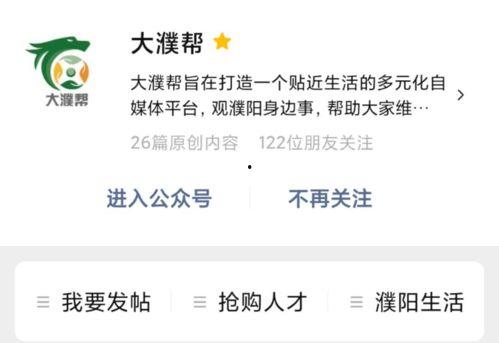 濮阳爆料自媒体事件最新,真相与争议交织的舆论漩涡