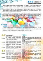 博科集团爆料新闻最新消息,揭秘企业内幕，真相即将揭晓！