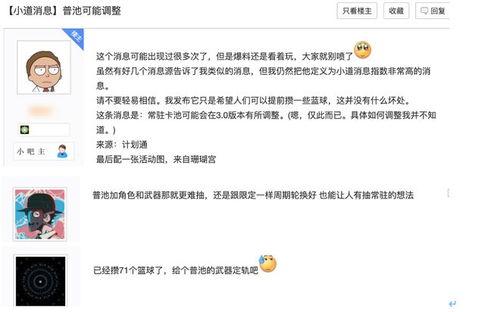 原神3.0池子爆料最新,神秘新角色与元素互动，探索未知领域