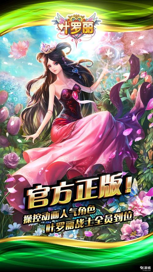 叶罗丽最新爆料黑化小说,暗影降临，神秘黑化者的逆袭之路