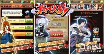 火影攻略爆料大全最新视频,揭秘最新视频中的独家秘籍与战术解析