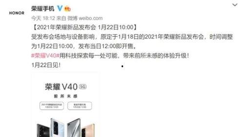 荣耀40爆料最新消息
